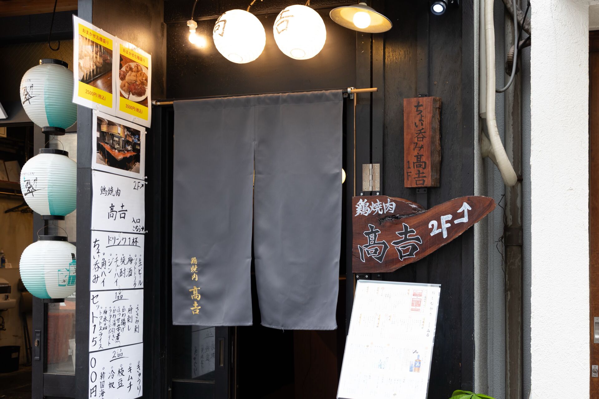 店外