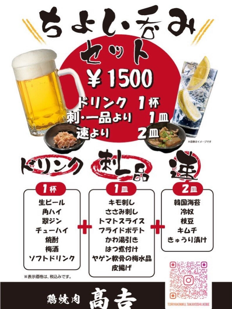 本日も神戸三宮でおいしい時間をお届けします