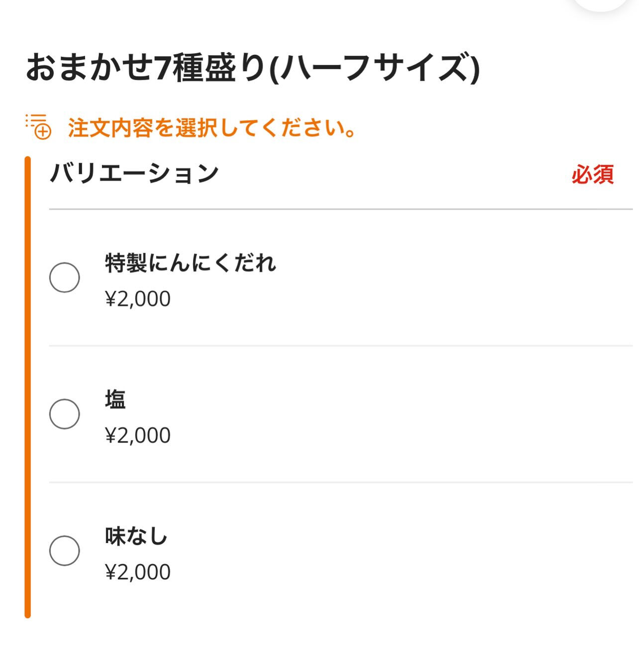 おひとり様でも色々なもの食べて味を知って頂きたいので5種盛り