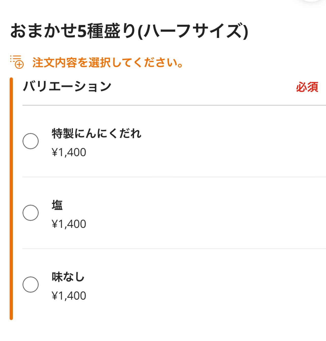 おひとり様でも色々なもの食べて味を知って頂きたいので5種盛り