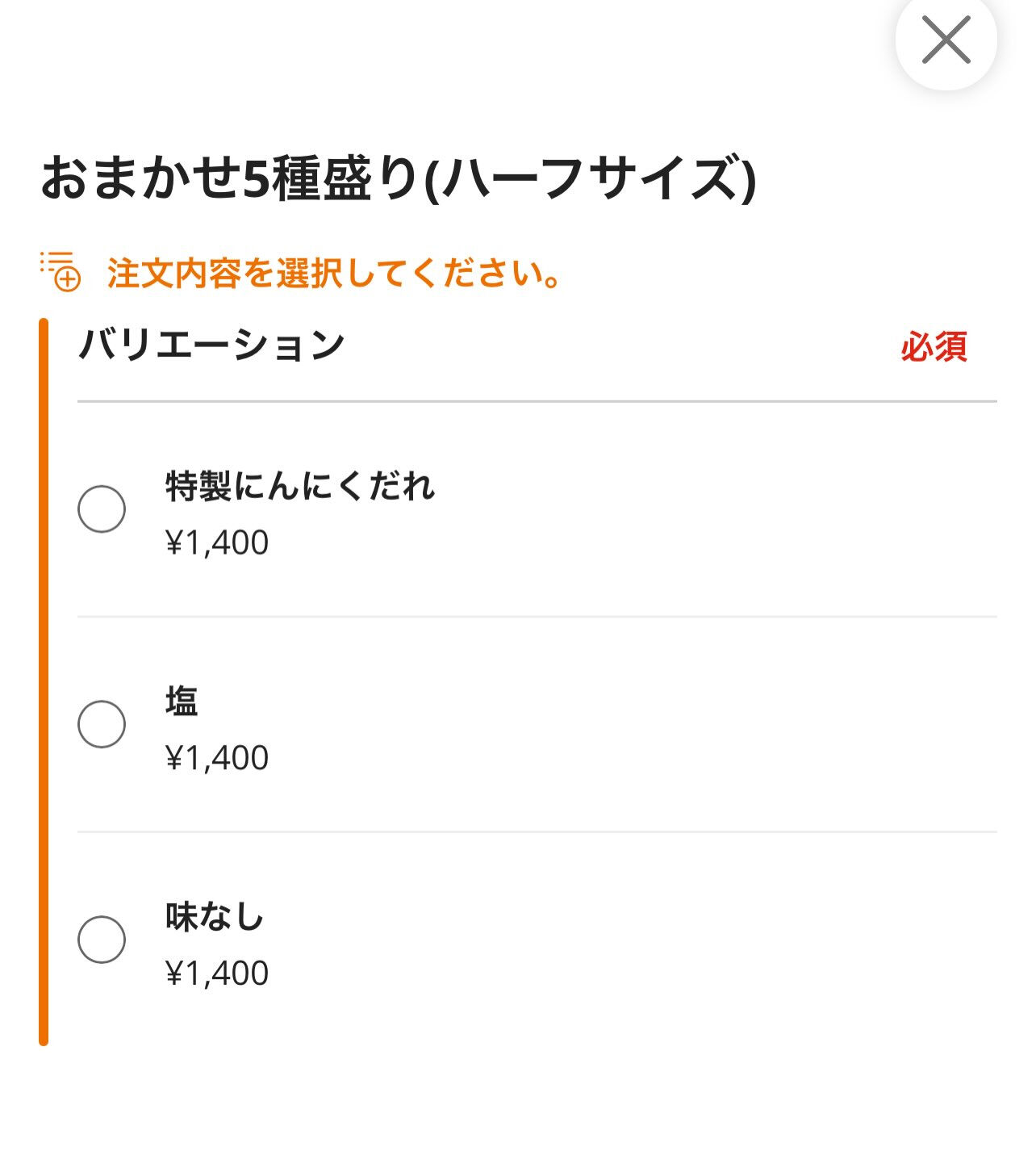 おひとり様でも色々なものを食べて味を知って頂きたいので、5種