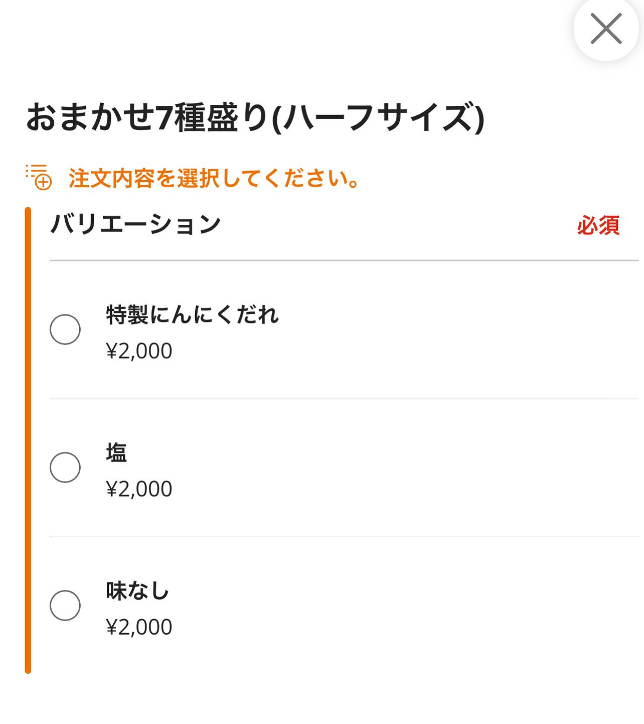 おひとり様でも色々なものを食べて味を知って頂きたいので、5種