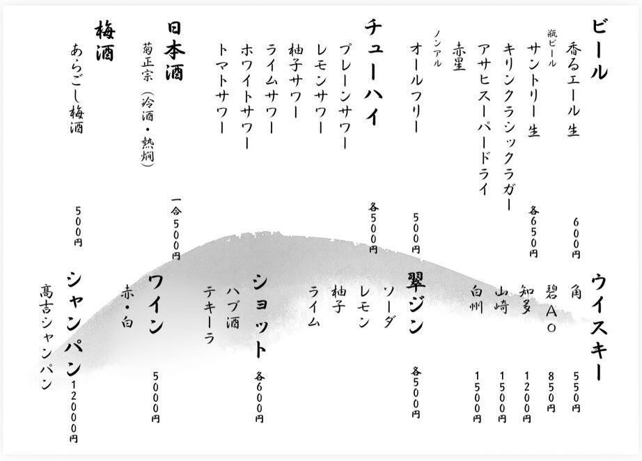 メニュー表リニューアルしました！