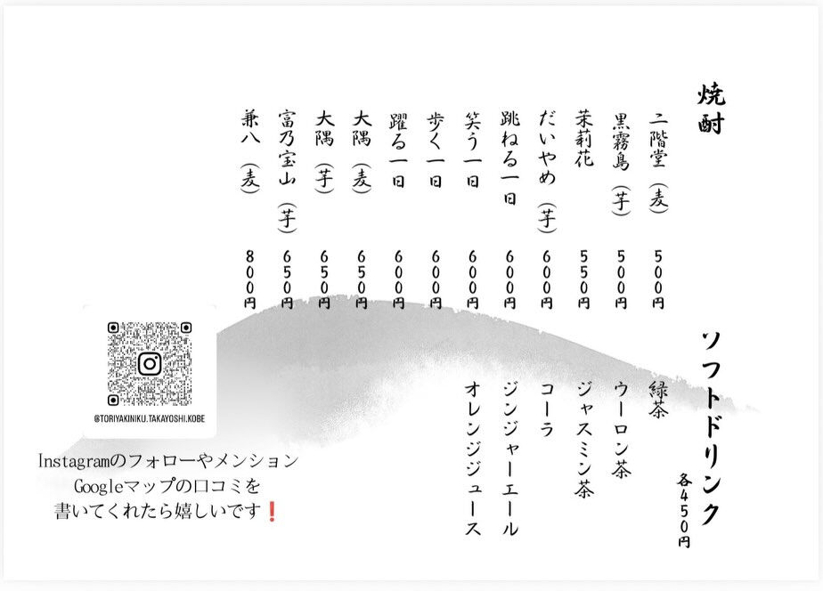 メニュー表リニューアルしました！