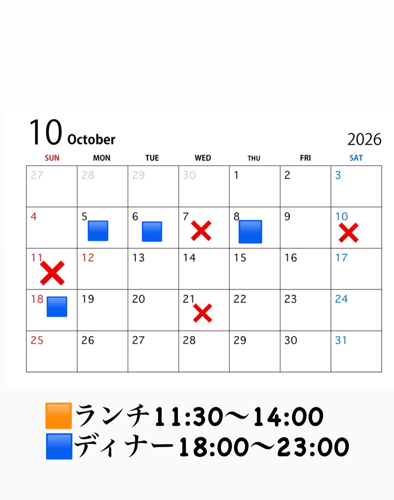 明日からランチ始まります！