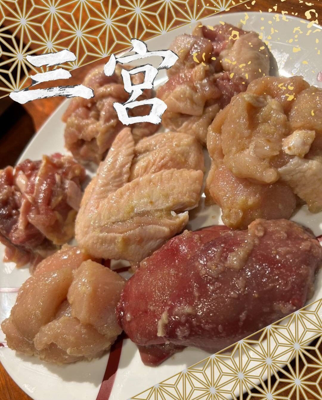 おまかせ7種盛り　4000円